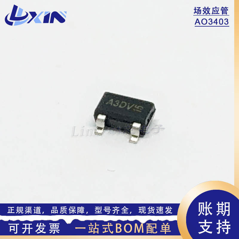 原装AO3403场效应管-2.6A-30V贴片SOT23-3封装P沟道MOS管全新现货