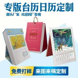台历印刷;台历/日历;挂历印刷