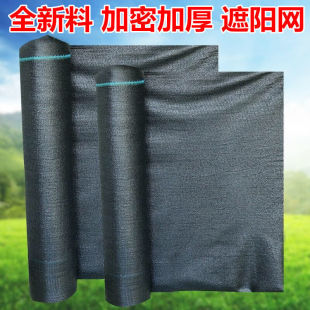 Black Mesh Sunshade Net, Thickeneded Sunscreen Net, Greenhouse Plant Insulation Net, Courtyard Outdoor Sun Net, Dustproof Cover Soil Net