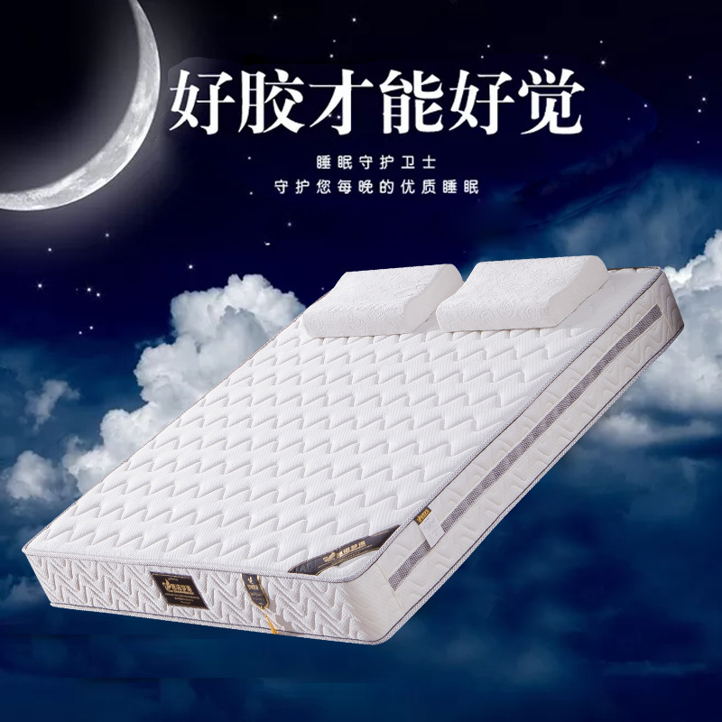 Natural Latex Simmons Mattress 1.5 1.8m Spring Mattress 3D Environmental Protection Coconut Palm Mat Moderate Soft and Hard Mattress
