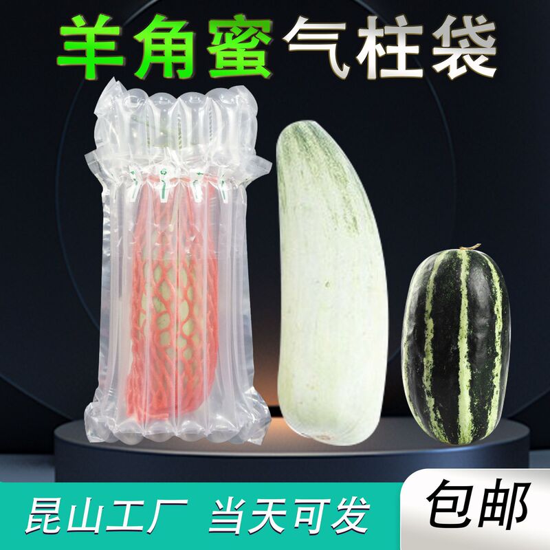 Air Column Bags for Shockproof Packaging, Inflatable Shock-Absorbing Bags, Special for Express Delivery, Cross-Border Exclusive Supply