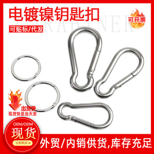 No. 4 No. 5 Water Cup Buckle Gourd-Shaped Iron Nickel-Plated Carabiner Keychain with Spring Ring Jewelry Accessories Hook