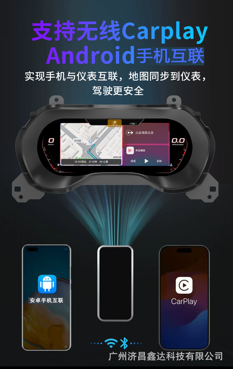 Suitable for 2013-2021 Ford Mondeo Carplay Smart Screen Projection Lcd Instrument Panel, Plug and Play
