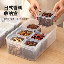 厨房香料收纳盒桂皮八角花椒干辣椒分装调料罐五谷杂粮茶叶储物盒