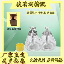 厂家促销 玻璃酒精瓶加厚180ml按压式工业用维修铜芯防腐蚀按压式