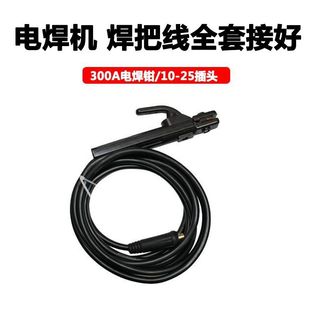 Welding Machine 16/25/35 Square Welding Handle Wire Factory Standard Square Household Cable Anti-Freeze Soft Wire Complete Set with Accessories