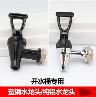 Electric insulation water bucket hot faucet water nozzle drain switch milk tea bucket soybean milk bucket faucet water nozzle switch accessories