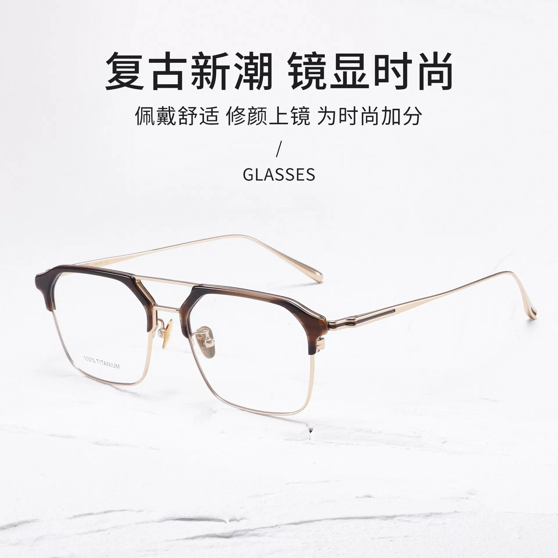 增永超轻纯钛架板材羽毛钛新品时尚新款眉毛架个性时尚飞行员眼镜