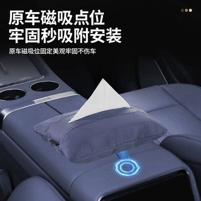 Center Console Armrest Accessories — Car tissue box/set