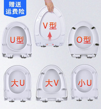 马桶盖家用通用加厚坐便器盖板老式马桶圈型型座便坐圈盖子配件