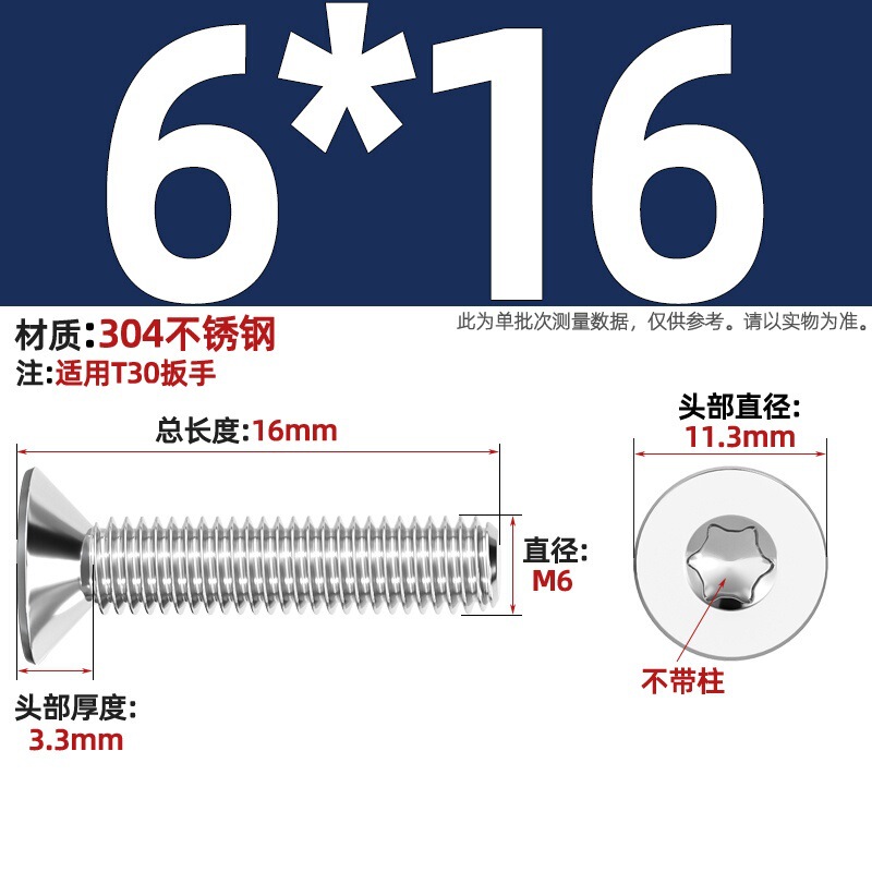 304ステンレス内梅沈頭ねじGB2673盗難防止平頭ボルトm 3m 4m 5m 6m 8柱なし|undefined