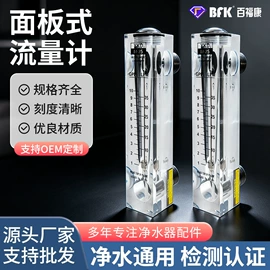 净水器配件;净水器;流量计