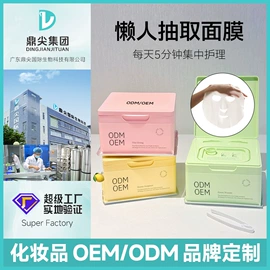 液态精华;贴片面膜;面霜