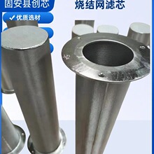 催化剂进料口过滤器滤芯 五层烧结网不锈钢滤芯烧结毡滤筒烧结网