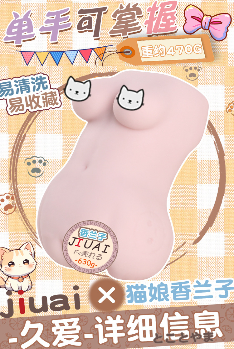 Jiuai Vanilla-Scented Manual Masturbator Realistic Vagina Male Adult Toy — detail image 11