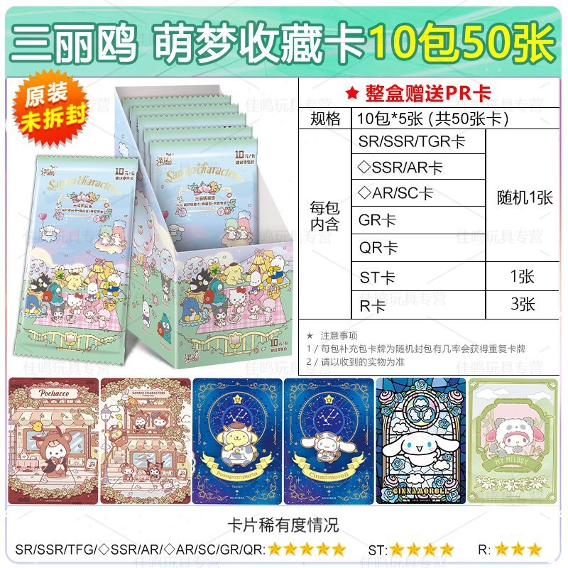 卡游一整盒正版hellokitty 酷库洛米趣影2元包卡牌盲盒三丽鸥卡片|undefined