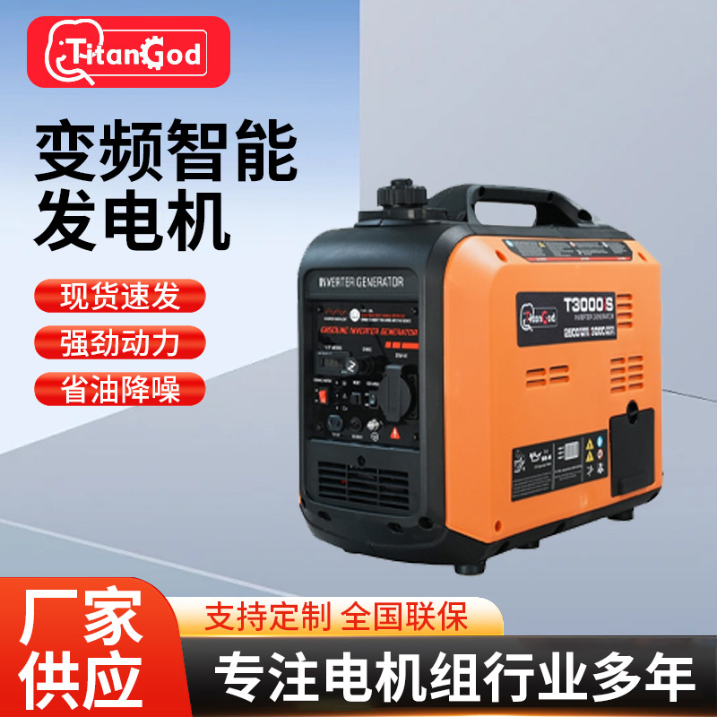 一键启动3.0KW变频智能低噪音便携式小型家用汽油发电机户外电源