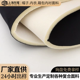 复合面料;涤纶面料;绒布