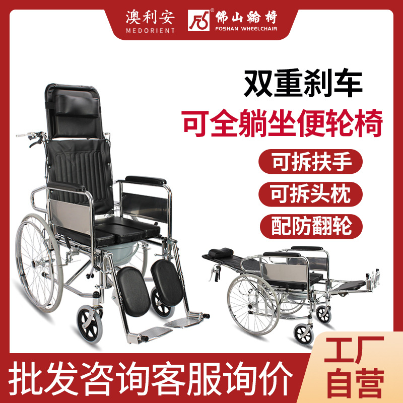 佛山东方全躺坐便轮椅瘫痪老人残疾人高靠背移动马桶代步车FS609U