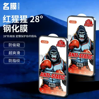 高铝钢化膜使用苹果17 16pro苹果全系列钢化膜28度防窥静电手机膜