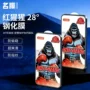 苹果防窥静电钢化手机膜