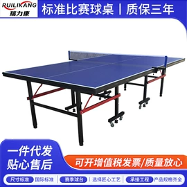 乒乓球台;其他乒乓配件;乒乓球挡板