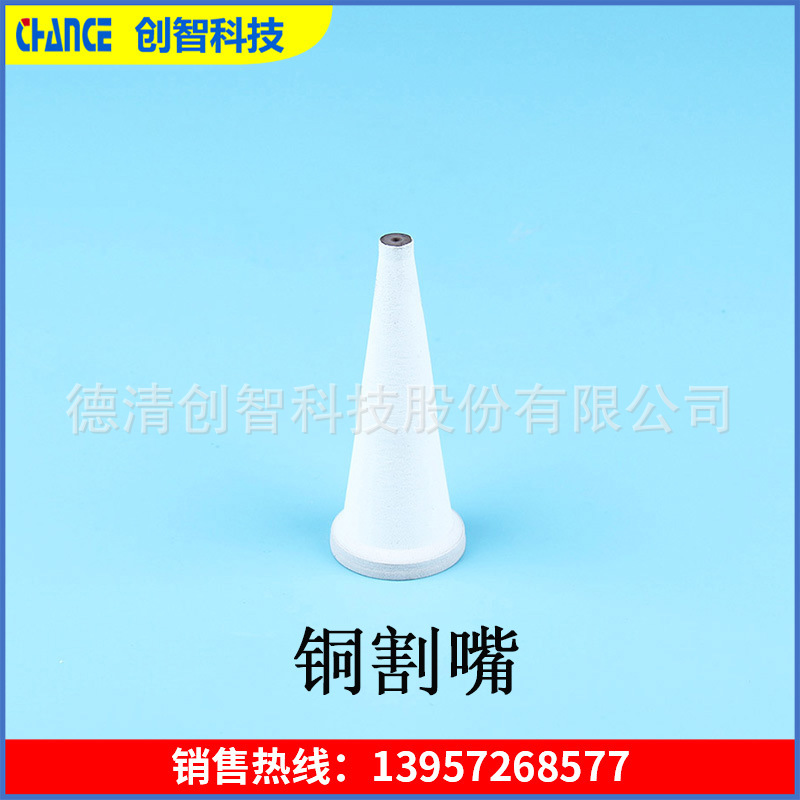 热喷涂 等离子喷涂 热障 耐高温可达1000℃以上 铜割嘴