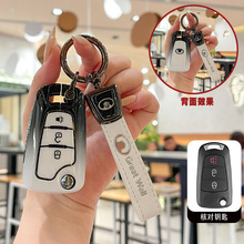 长城风骏5钥匙套6风骏7金刚炮C30哈弗H1男H3折叠H5皮卡汽车包扣壳
