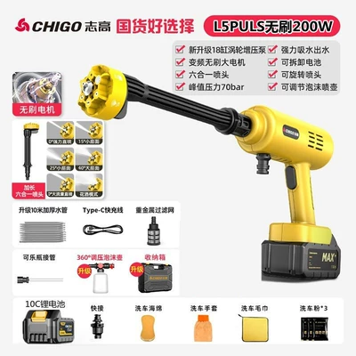 Washer Home High-Pressure Water Gun: Car washing machine - l5pulsbrushless-200w-six-in-one