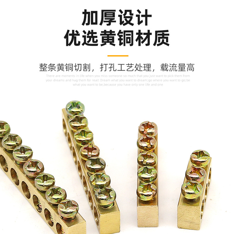 3/5/7/10 hole copper bar 6*8 with screws brass 7*11 ground bar terminal block busbar distribution box cabinet