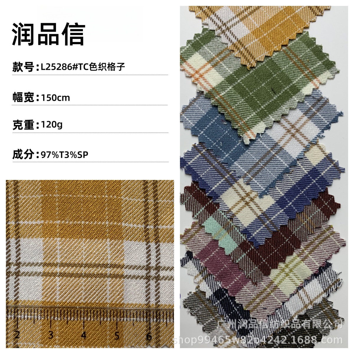TC弹力色织格子布涤纶提花衬衫裙子箱包涤纶弹力格子服装布料