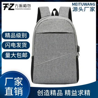 定做商务背包14寸电脑包大容量休闲包礼品包可加logo