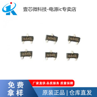 Me431 Weimeng Power Chip Package Sot23-3L 0.4% Public Difference Low Power Voltage Stabilized Precision Chip
