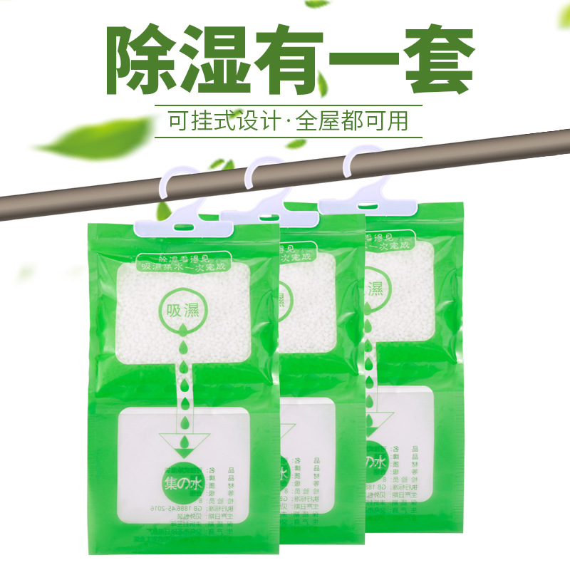 Dehumidification Bag Home Hangable Moisture-proof Agent Wardrobe Dehumidifier Dehumidifier Moisture Absorbent Indoor Moisture-proof Bag Desiccant