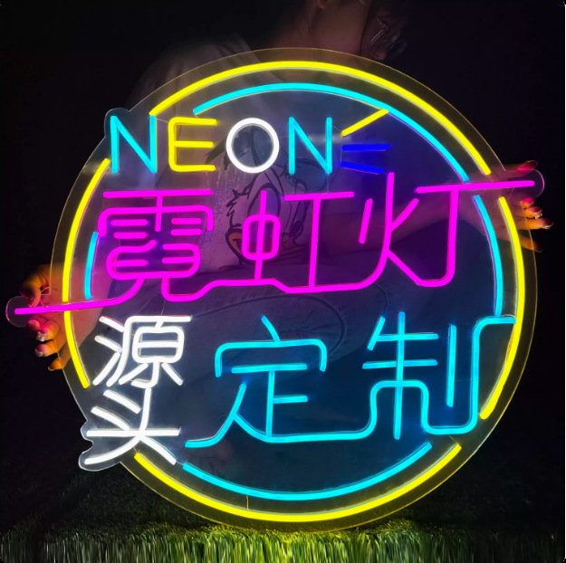 霓虹灯发光字烧烤酒吧氛围灯招牌装饰墙灯带条led灯牌广告牌