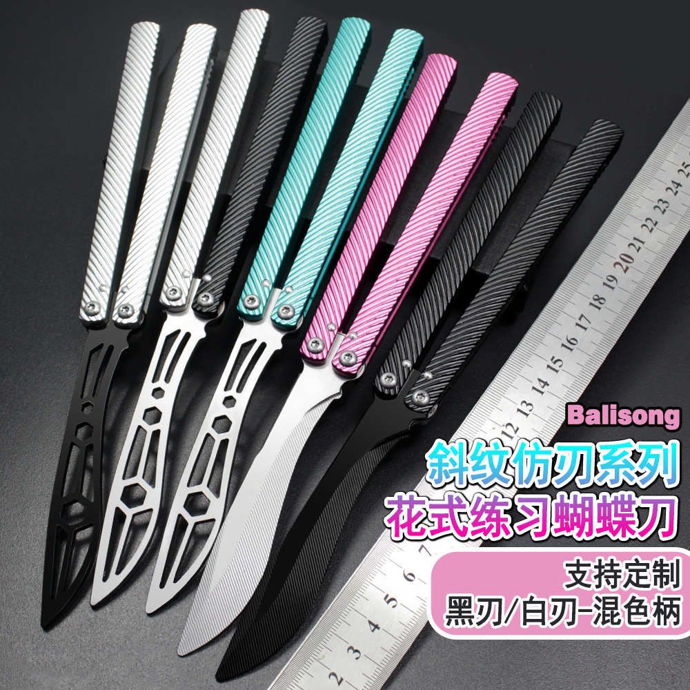 斜纹蝴蝶刀专业轴套有效 可混色铝柄花式甩手刀蝴蝶折叠刀无开刃