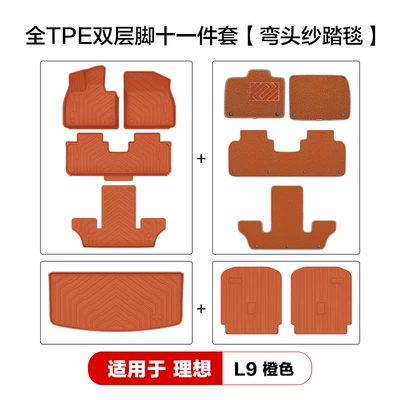 Car Floor Mats, Trunk Mats, Modelə uyğun ayaqaltı - ideal-l9-orange-double-layer-11-piece-set-elbow-yarn-blanket