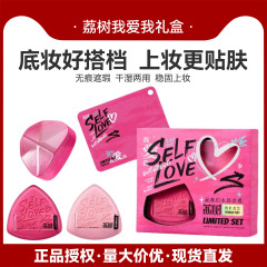 荔树我爱我粉扑套盒涂鸦设计半绒柔软定妆遮瑕不吃粉干湿两用