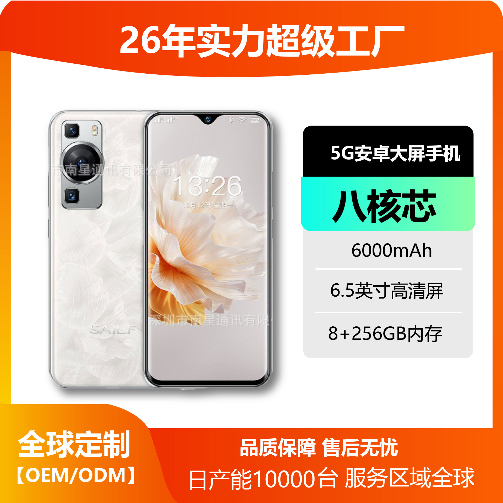 全新正品全网通5g安卓大屏学生游戏低价智能手机直播爆款代发