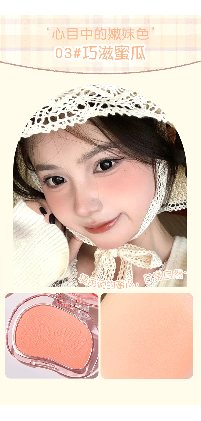 JONBOS 'Midsummer milk call atmosphere Blush, expansive and contracting color, natural nude makeup, pseudo-natural look, peach blush undefined