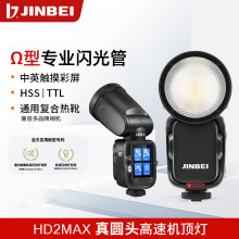 金貝HD-2MAX機頂閃光燈便攜外拍燈適用於佳能尼康索尼富士松下相