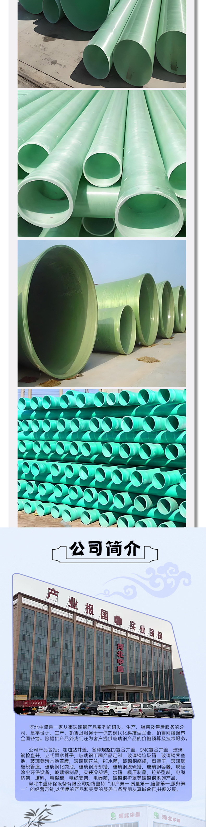 玻璃钢夹砂管道_04