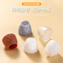 家用加厚桌腿静音保护套防滑耐磨保护垫桌脚凳子椅脚垫家具脚套