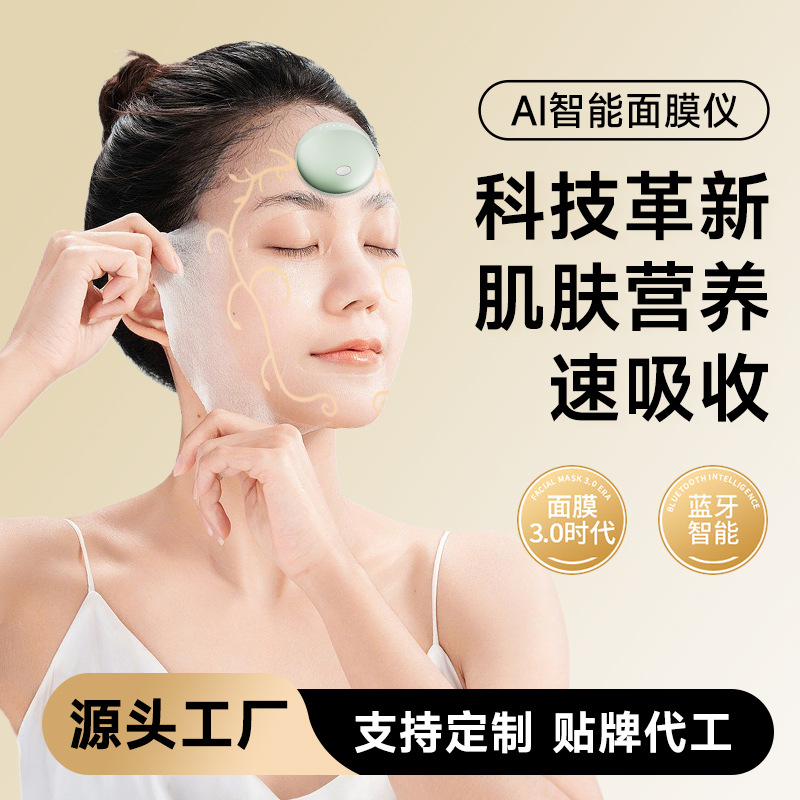 Ai Intelligent Microcurrent Beauty Skin Care Massager Facial Lifting Firming Facial Electronic Massage Mask Instrument