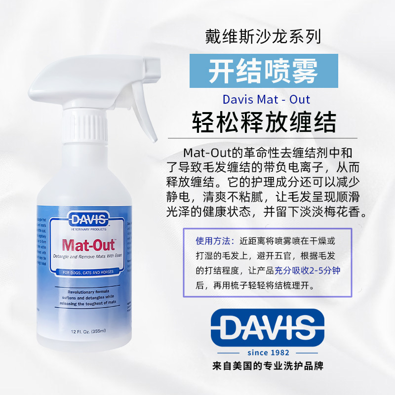 오픈 매듭 준수 스프레이 355ml