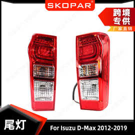 适用五十铃Isuzu D-Max 2012-19 尾灯 无灯泡带线束 刹车灯信号灯