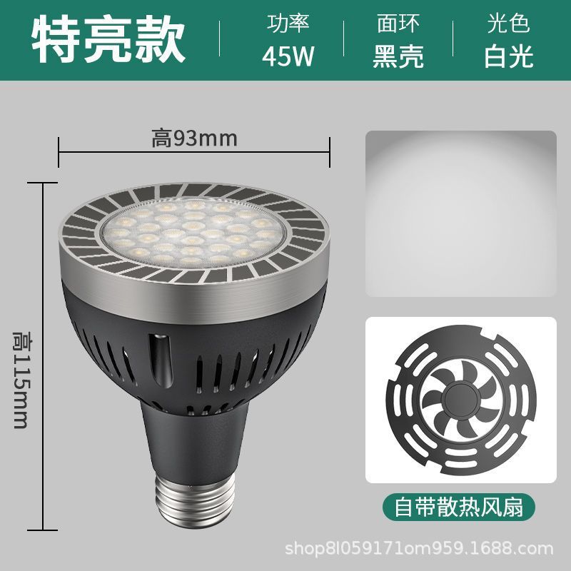 lámpara de foco LED, lámpara de pista, lámpara de pista, tienda de ropa comercial, par30 luz de fondo, guía de riel e27 conector