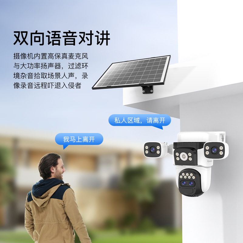 Cámara solar personalizada 4G doble imagen pistola bola tres ojos zoom de baja potencia monitor inalámbrico de batería