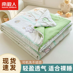 Nanjiren Summer Cool Quilt Air-conditioning Quilt Summer Machine Washable Quilt Core Dormitory Single Double Thin Quilt Summer Children's Summer Quilt