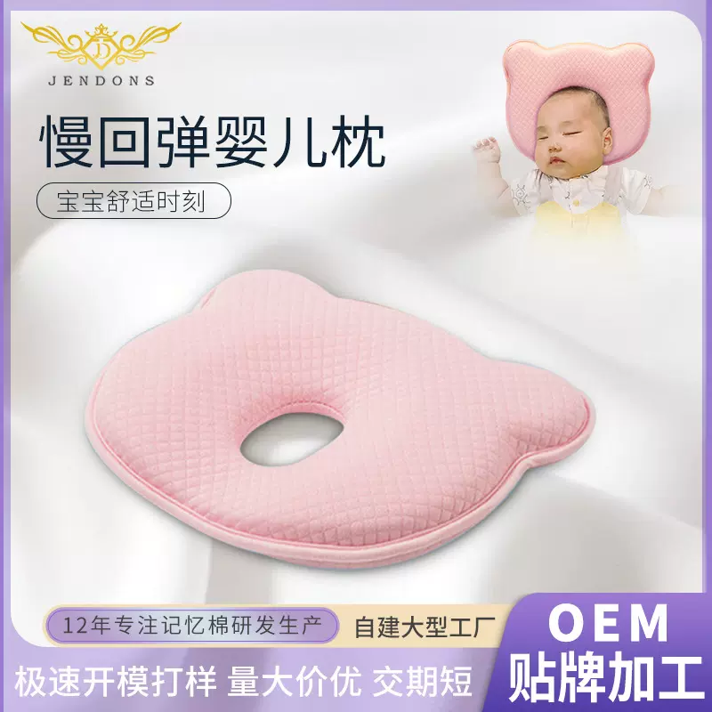 厂家定制婴儿枕头防头偏记忆棉枕头慢回弹宝宝定型枕LOGO制作批发